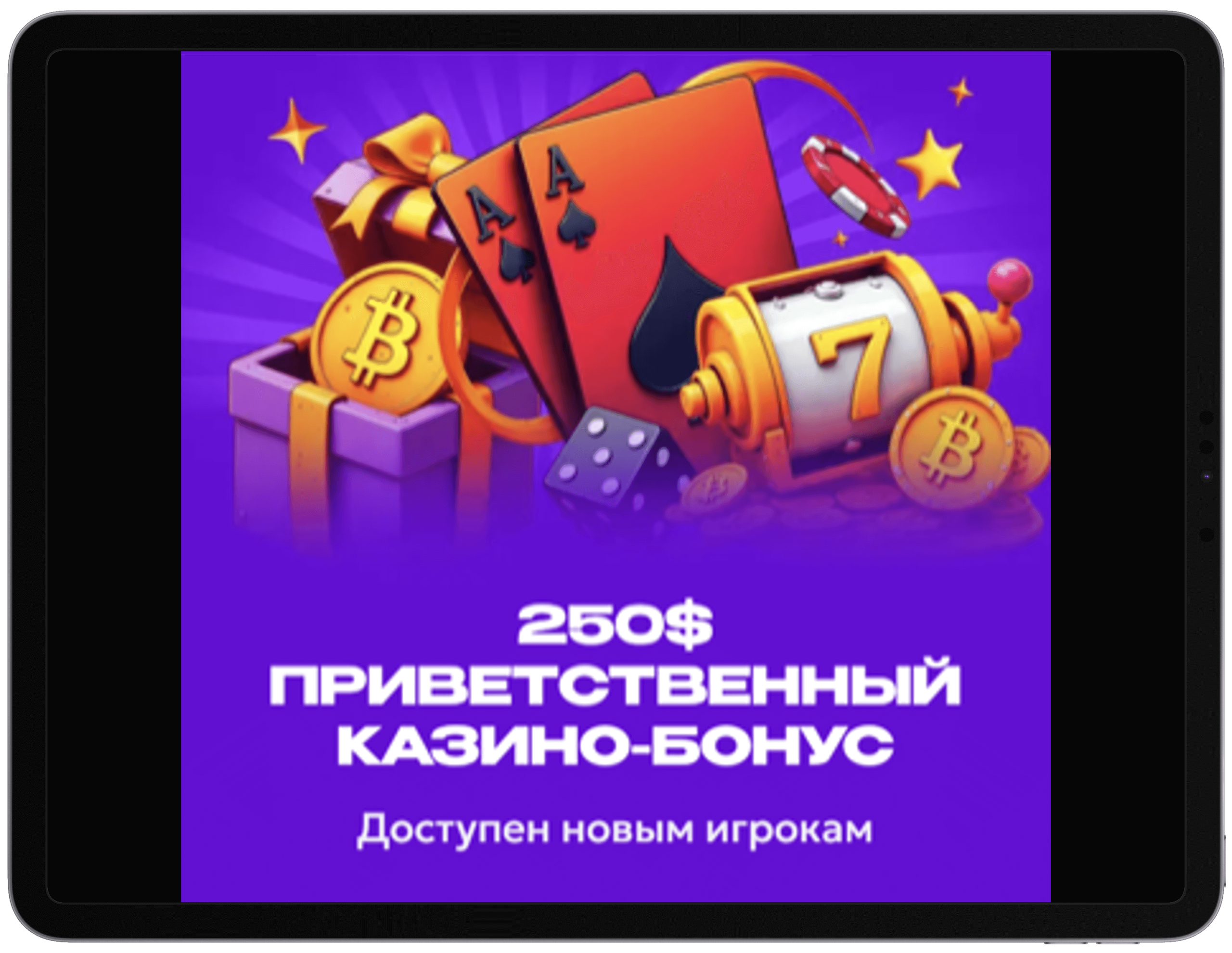 Бонус на VOdds