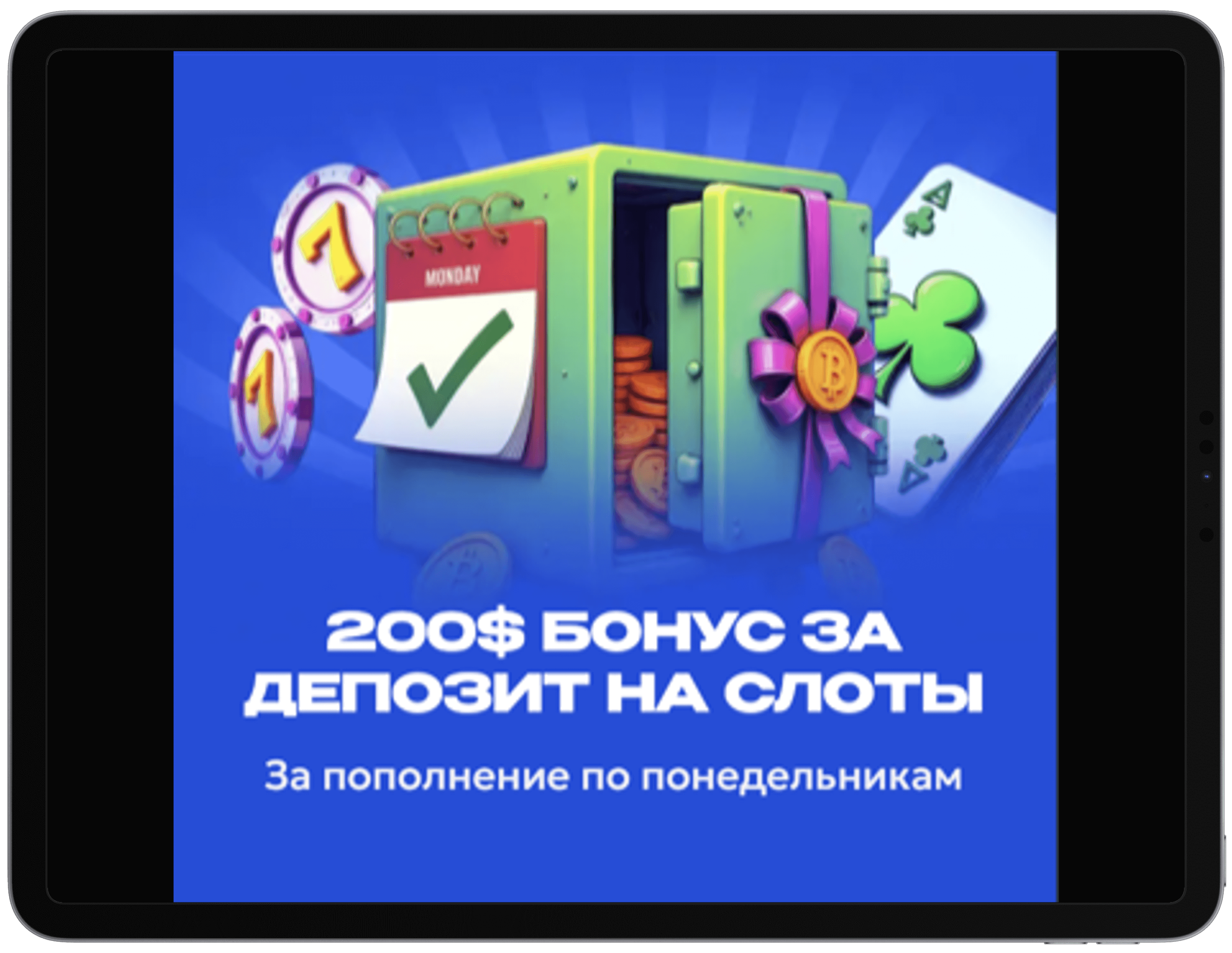 Бонус на VOdds