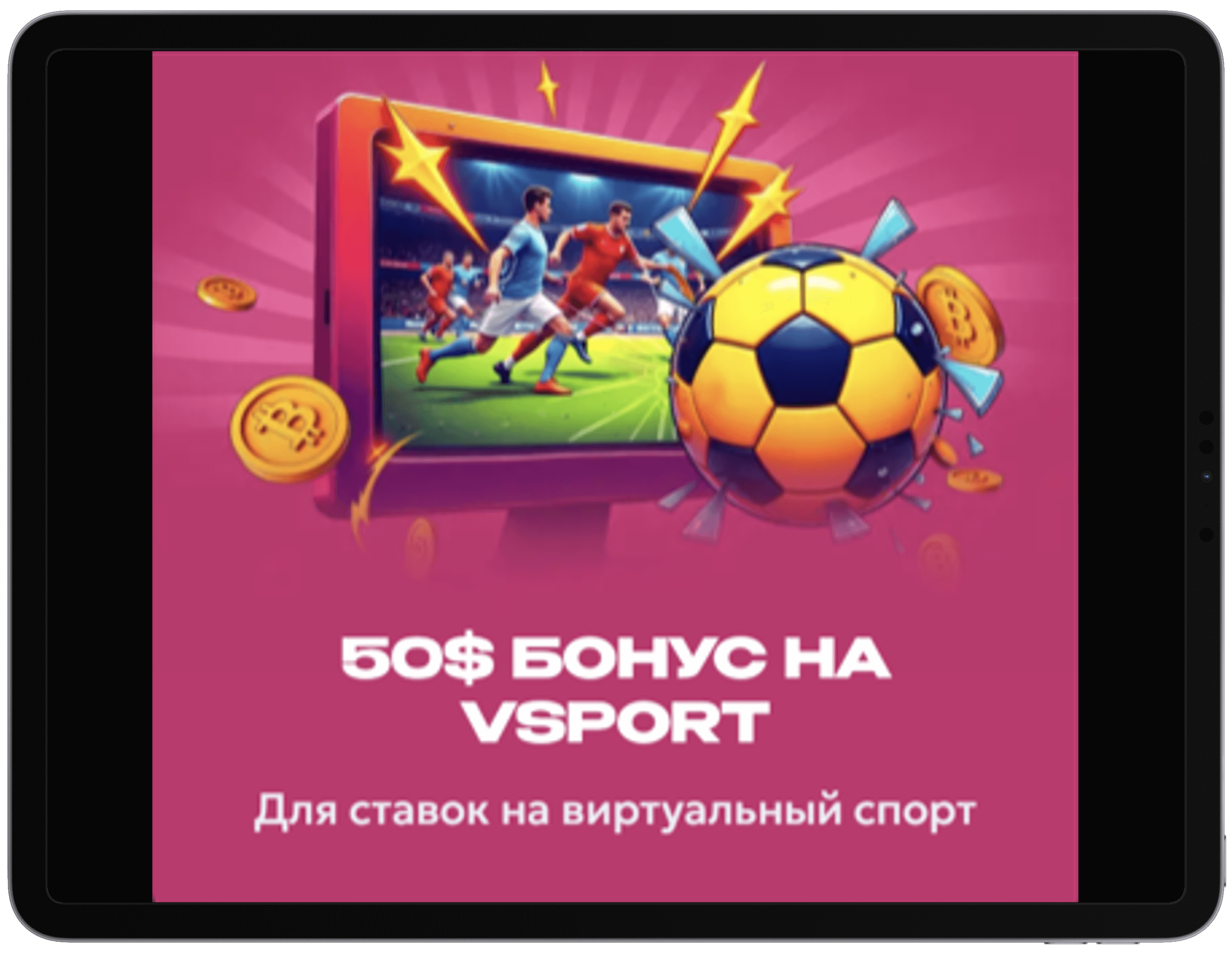 Бонус на VOdds